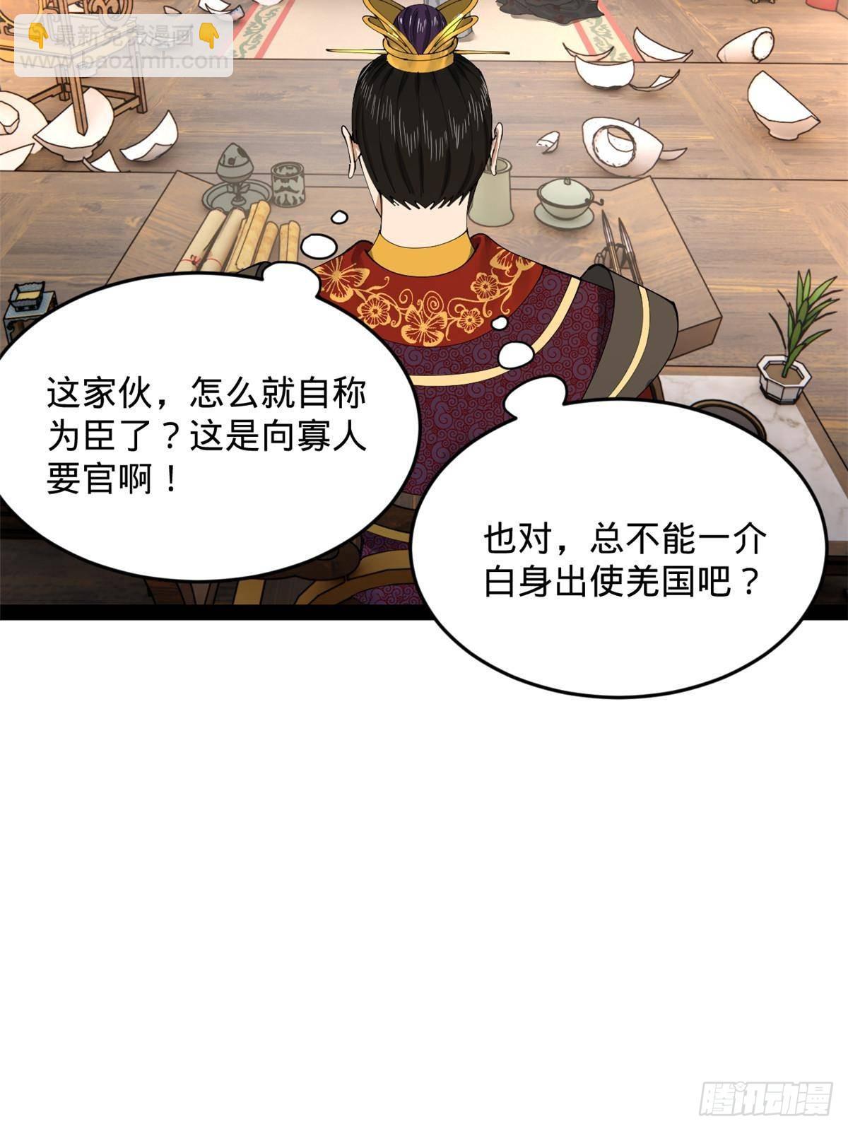 200 	学生愿意出使羌国！65