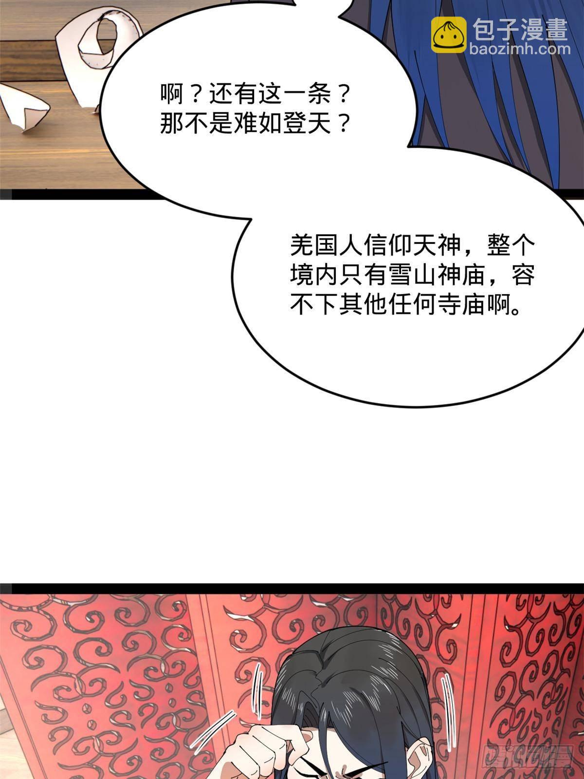 200 	学生愿意出使羌国！68