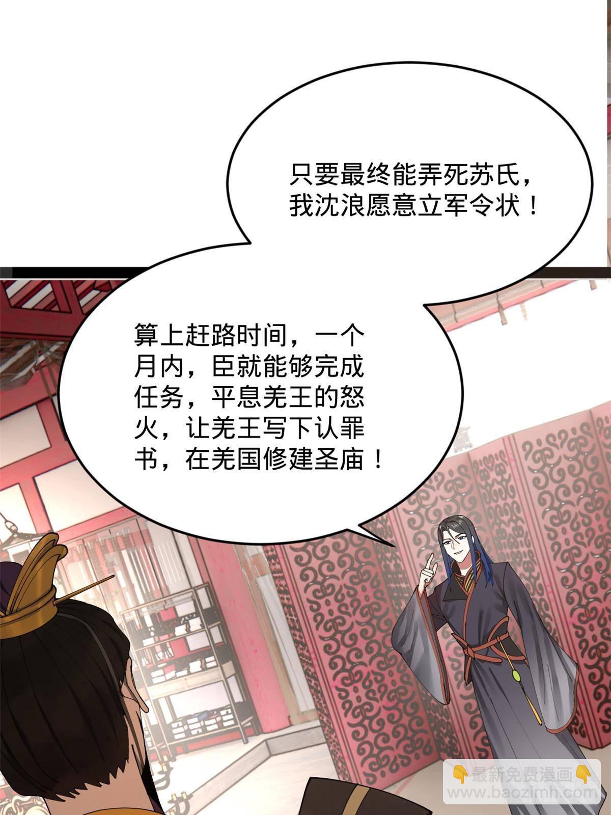 200 	学生愿意出使羌国！72