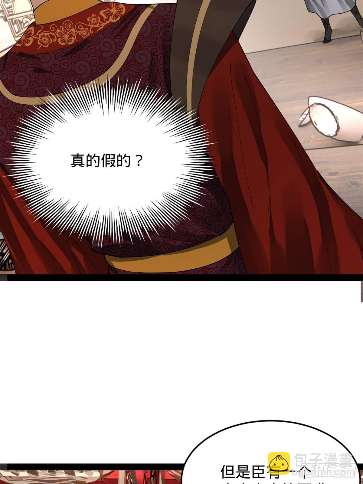 200 	学生愿意出使羌国！73