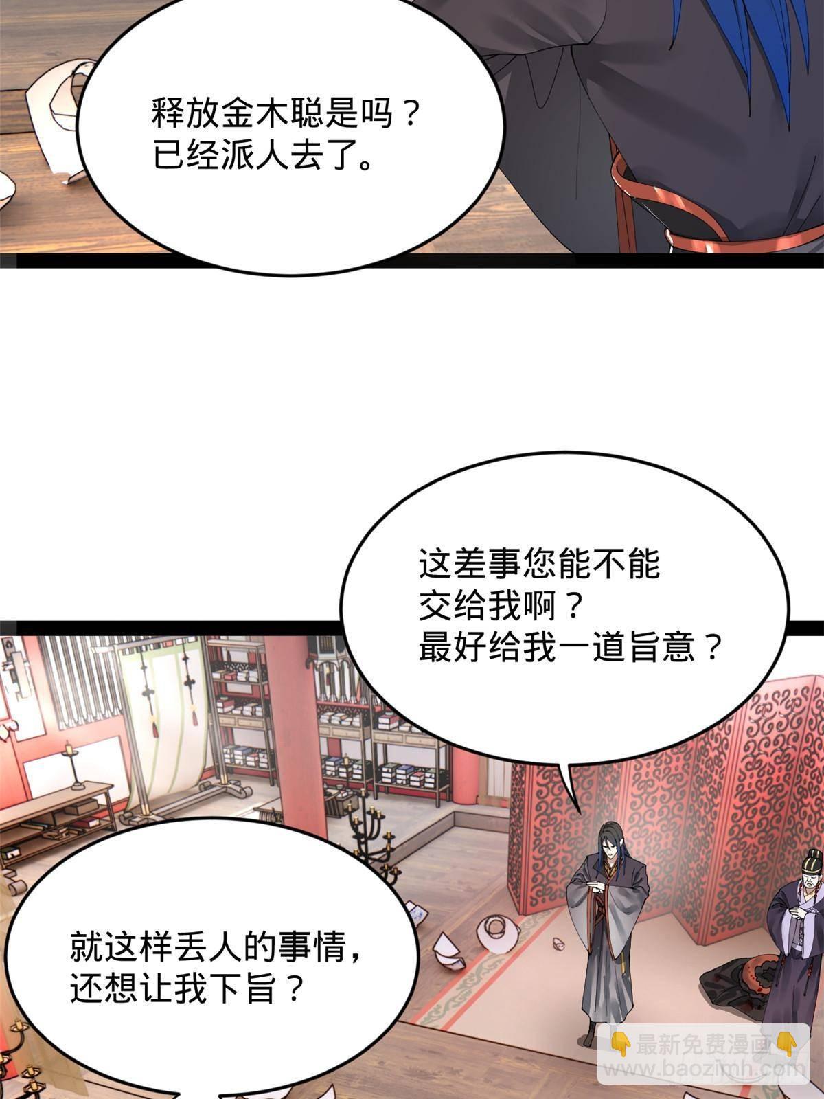 200 	学生愿意出使羌国！76