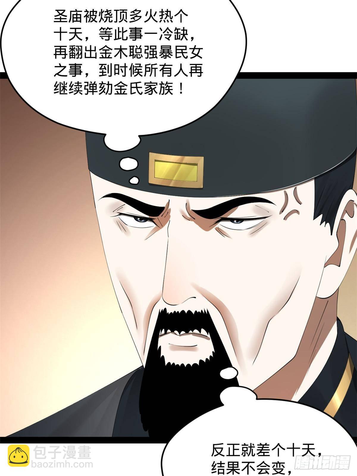 201 大傻入国都！23