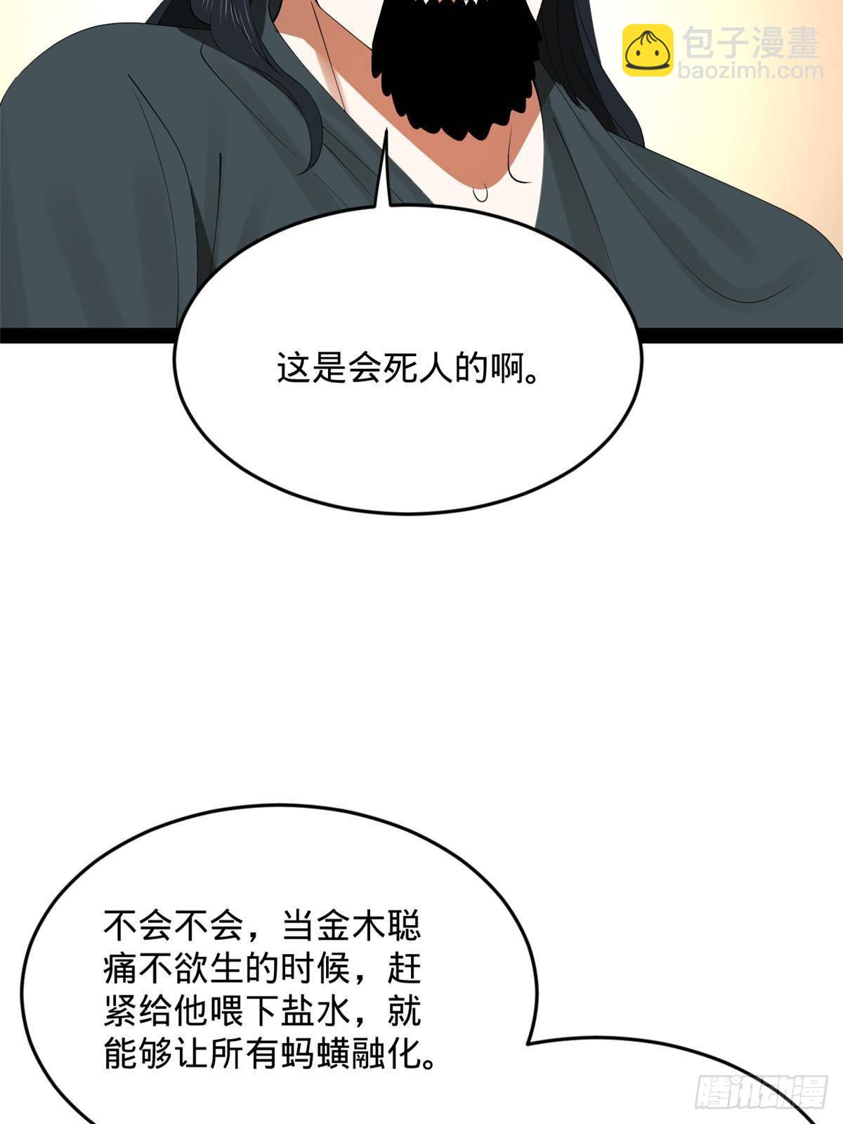 201 大傻入国都！32