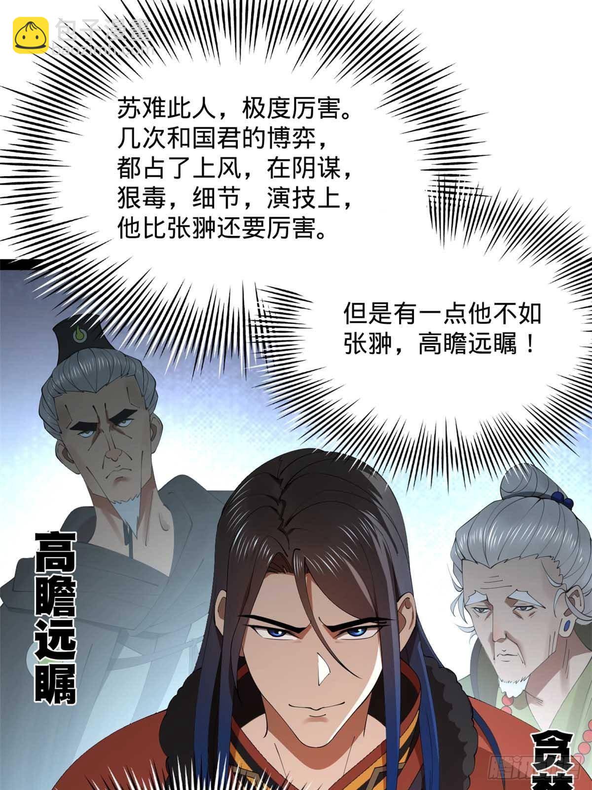 201 大傻入国都！4