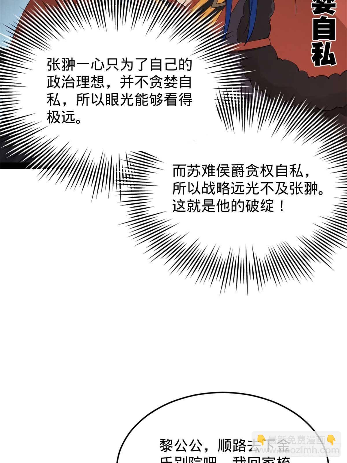201 大傻入国都！5
