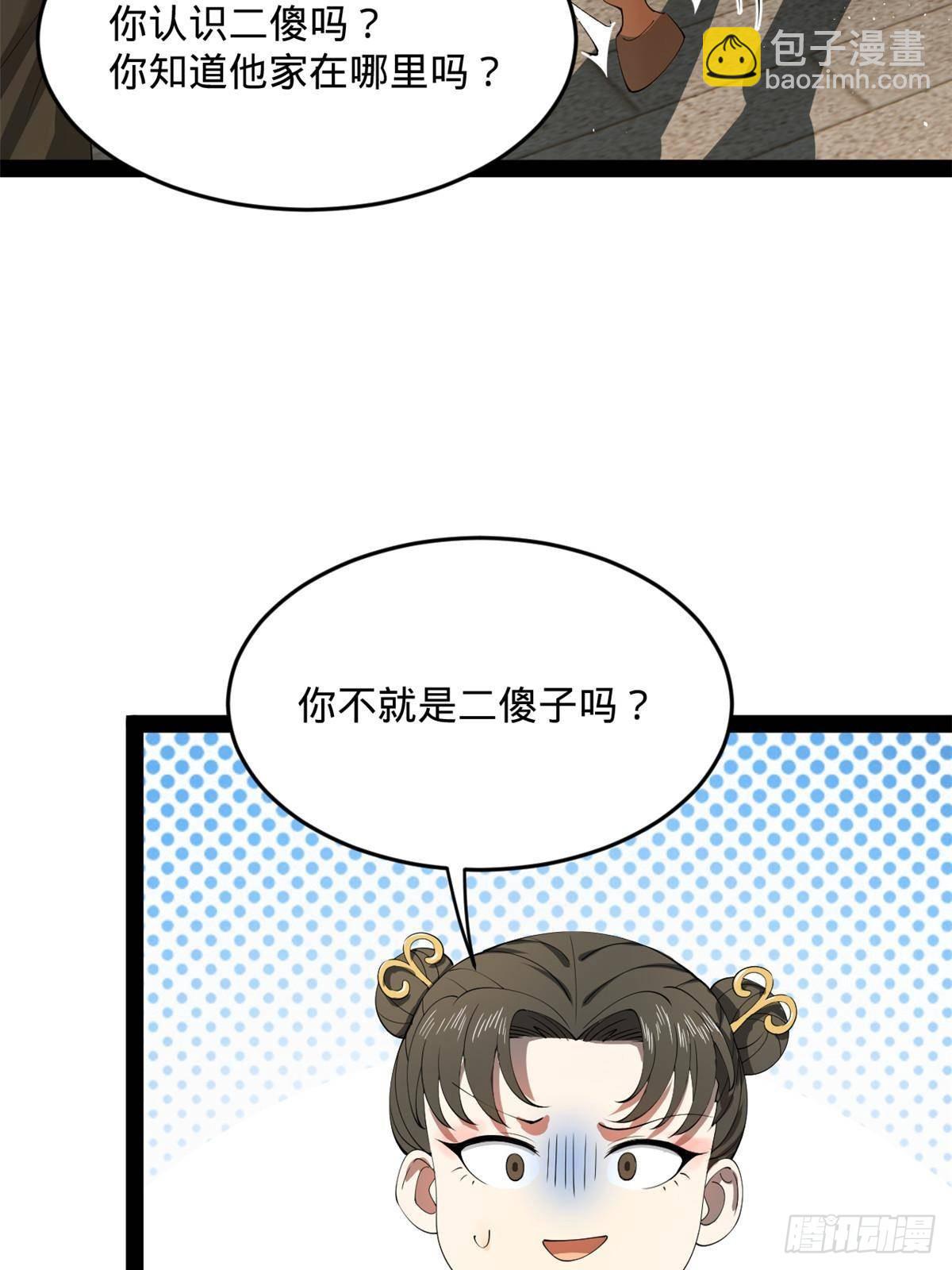 201 大傻入国都！54