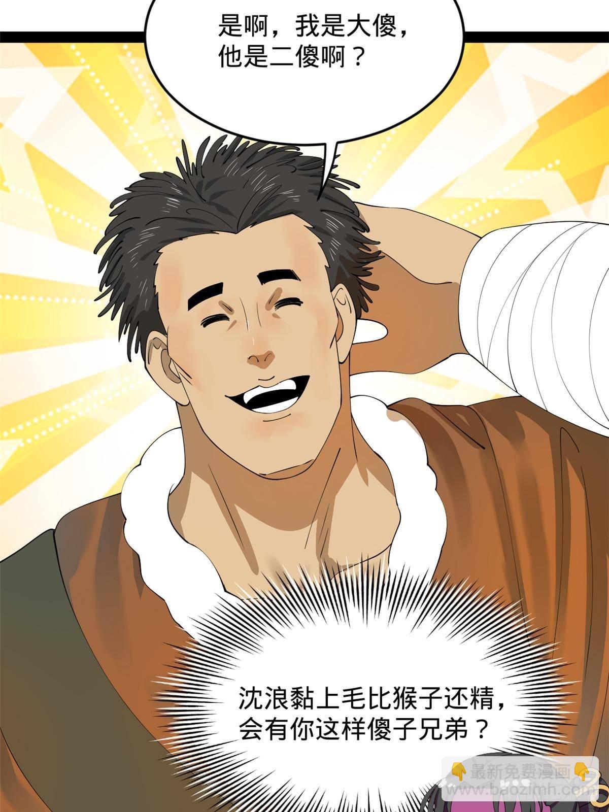201 大傻入国都！57