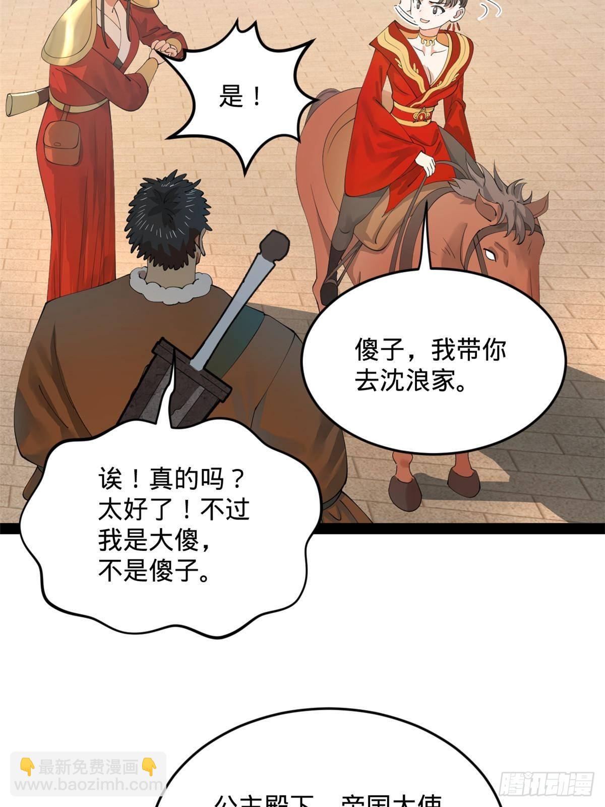 201 大傻入国都！59