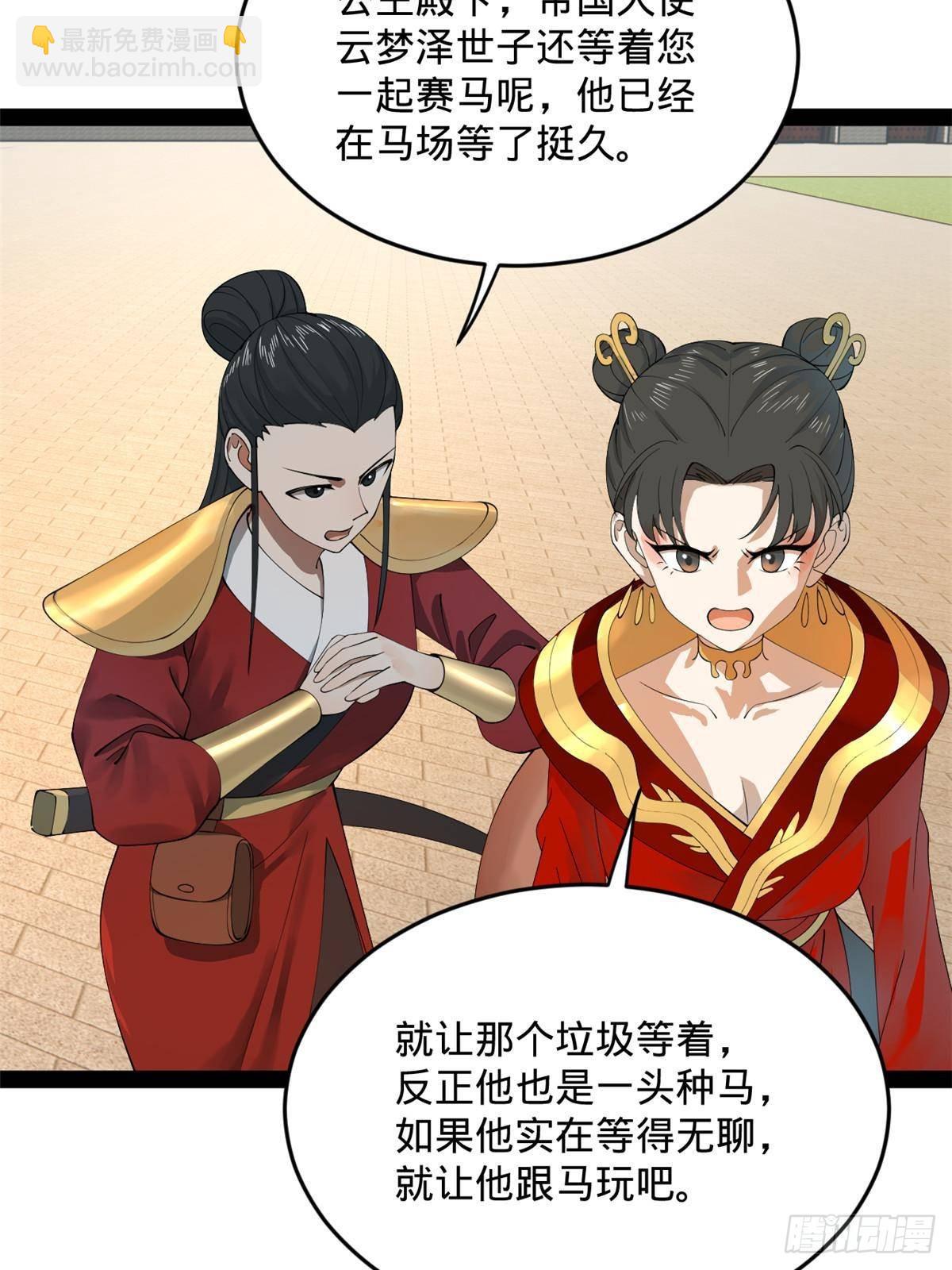 201 大傻入国都！60