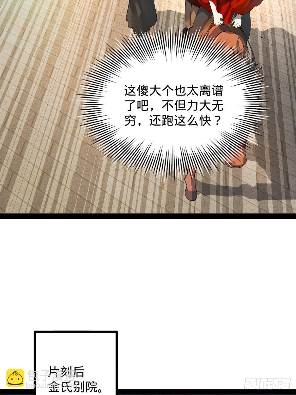201 大傻入国都！67