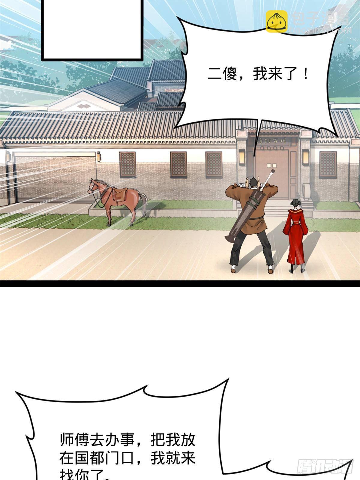 201 大傻入国都！68