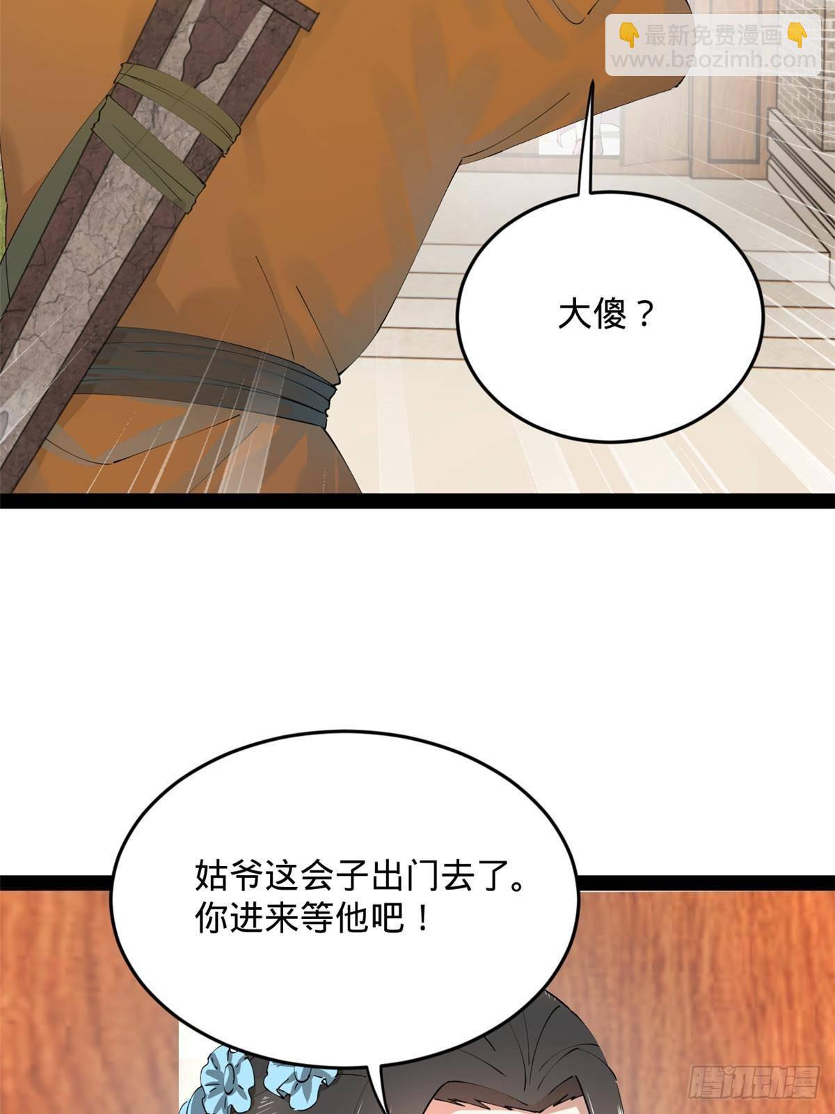 201 大傻入国都！71