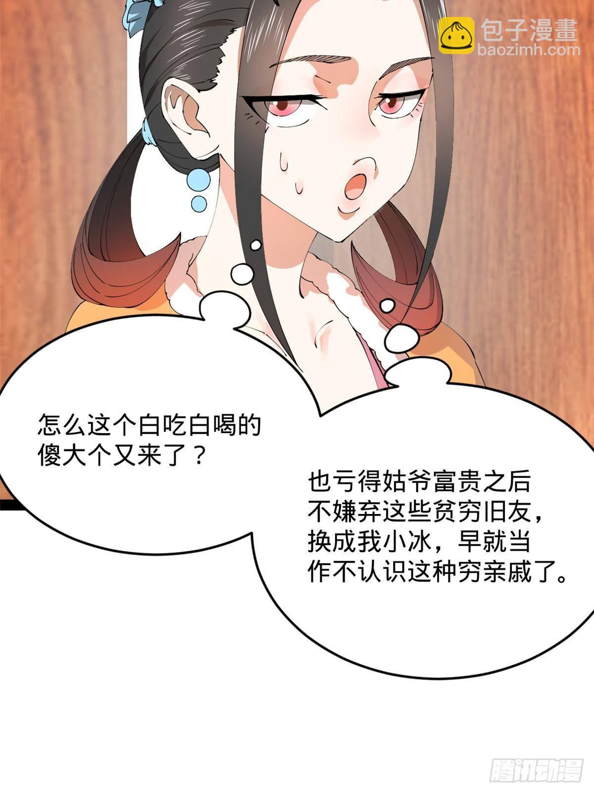 201 大傻入国都！72