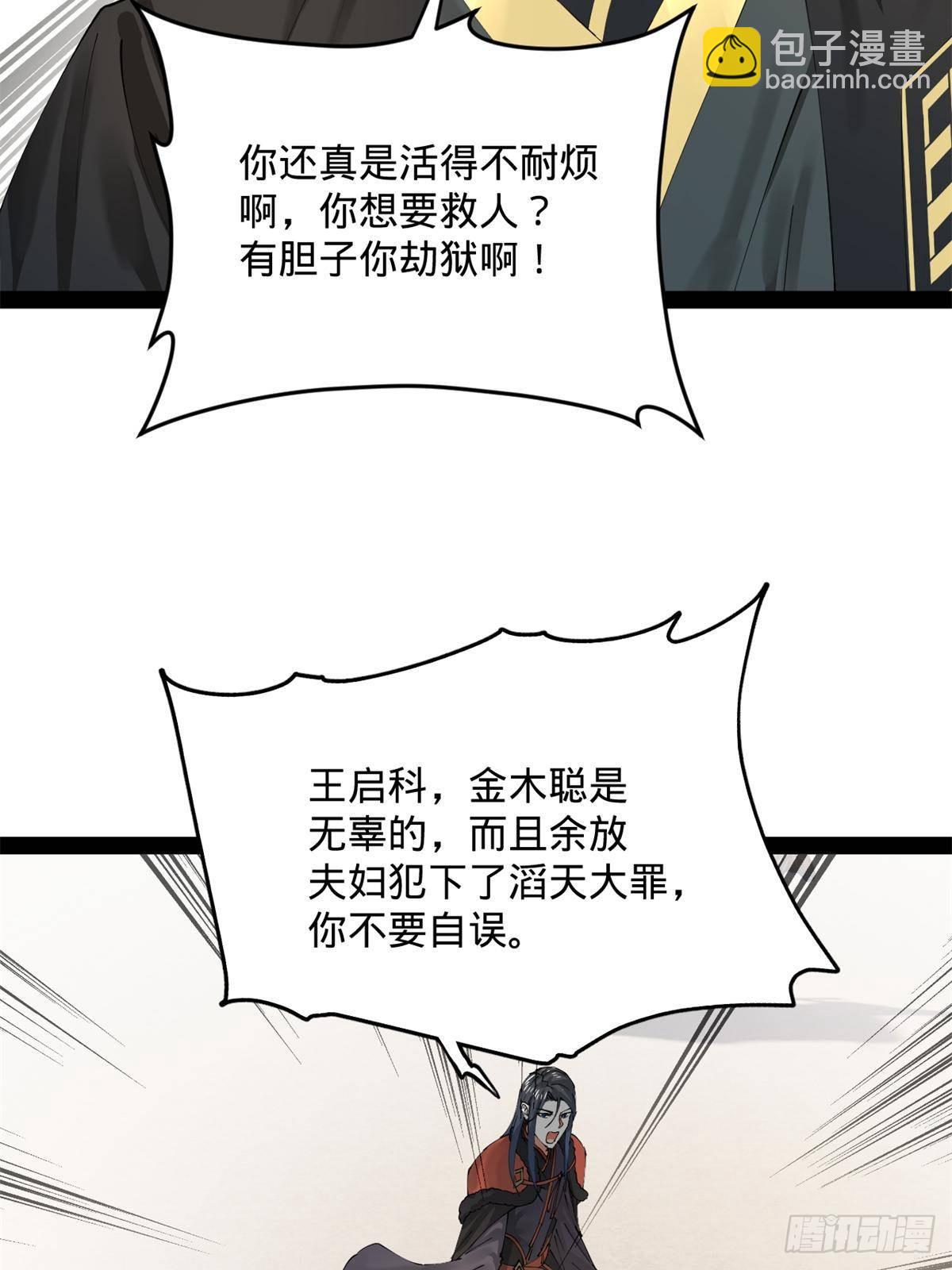 202 一人半碗蚂蟥！14