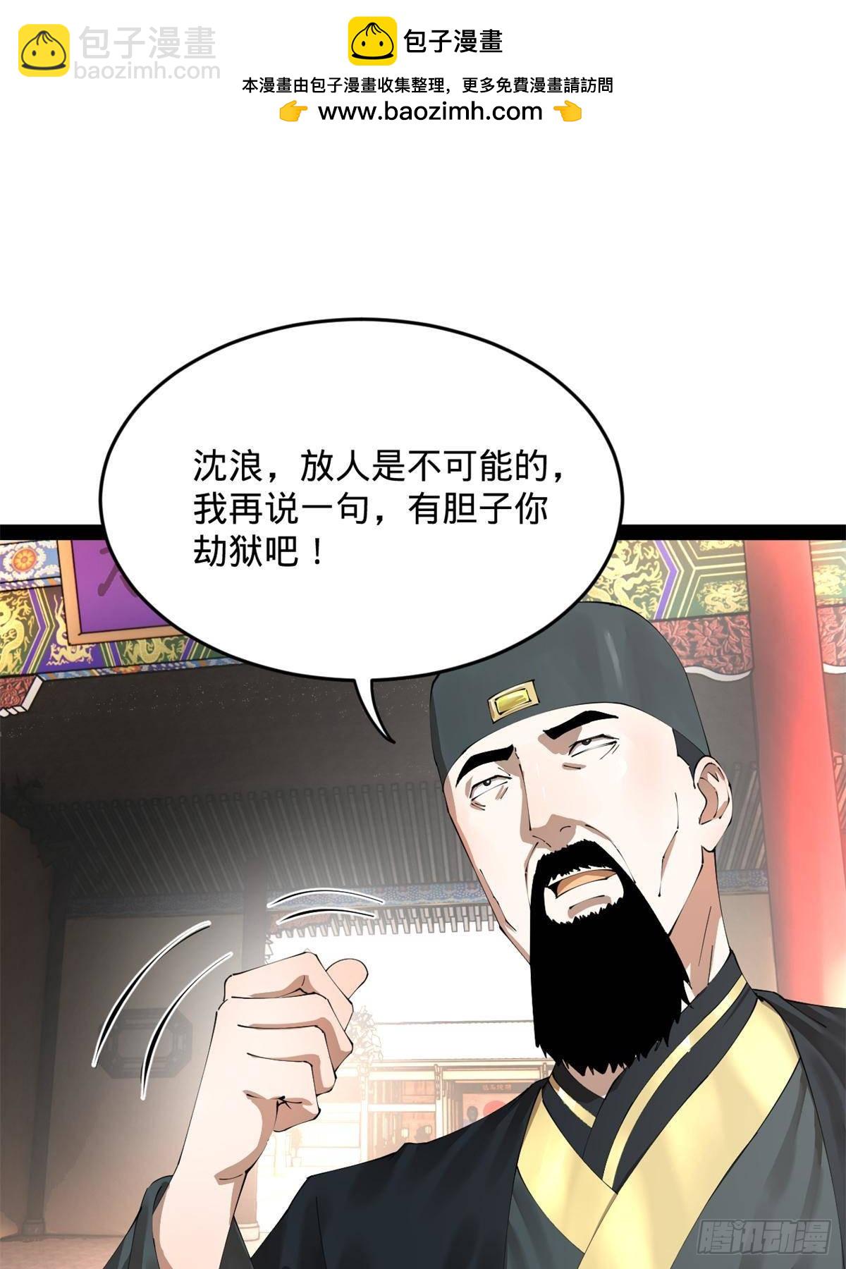 202 一人半碗蚂蟥！16