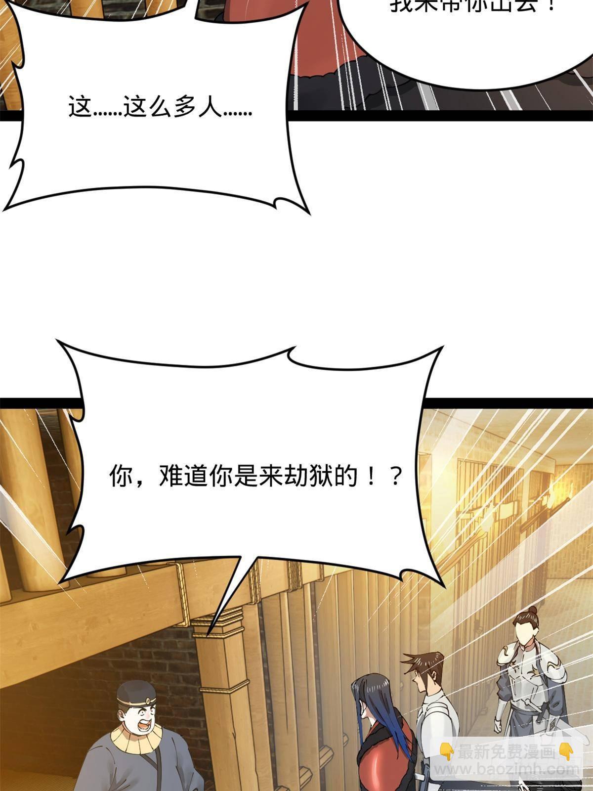 202 一人半碗蚂蟥！26