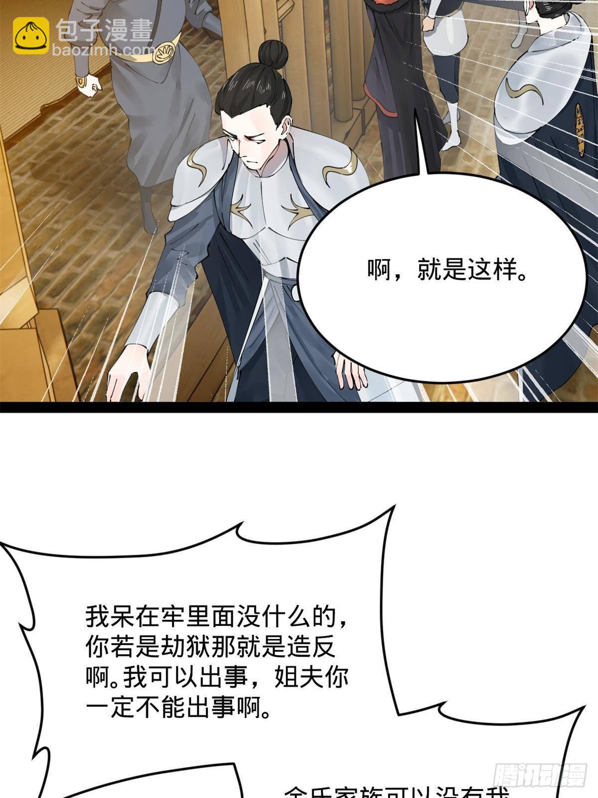 202 一人半碗蚂蟥！27
