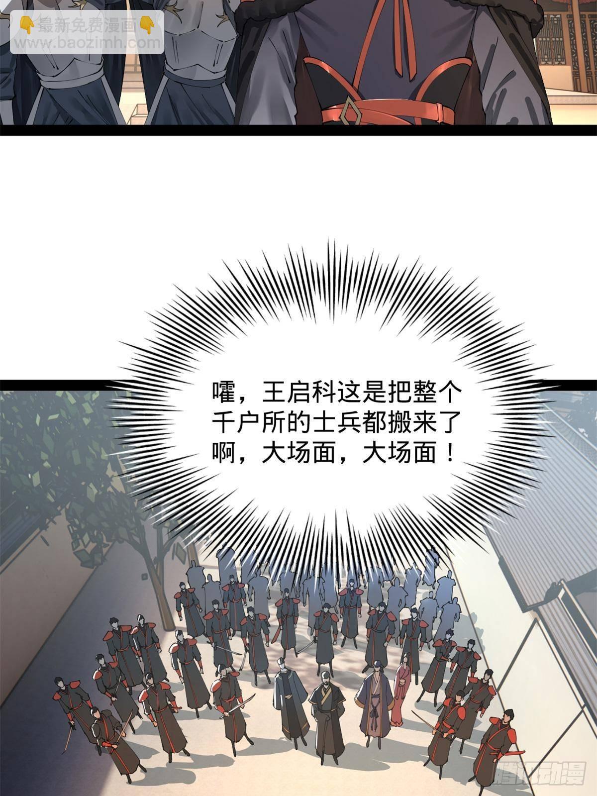 202 一人半碗蚂蟥！31