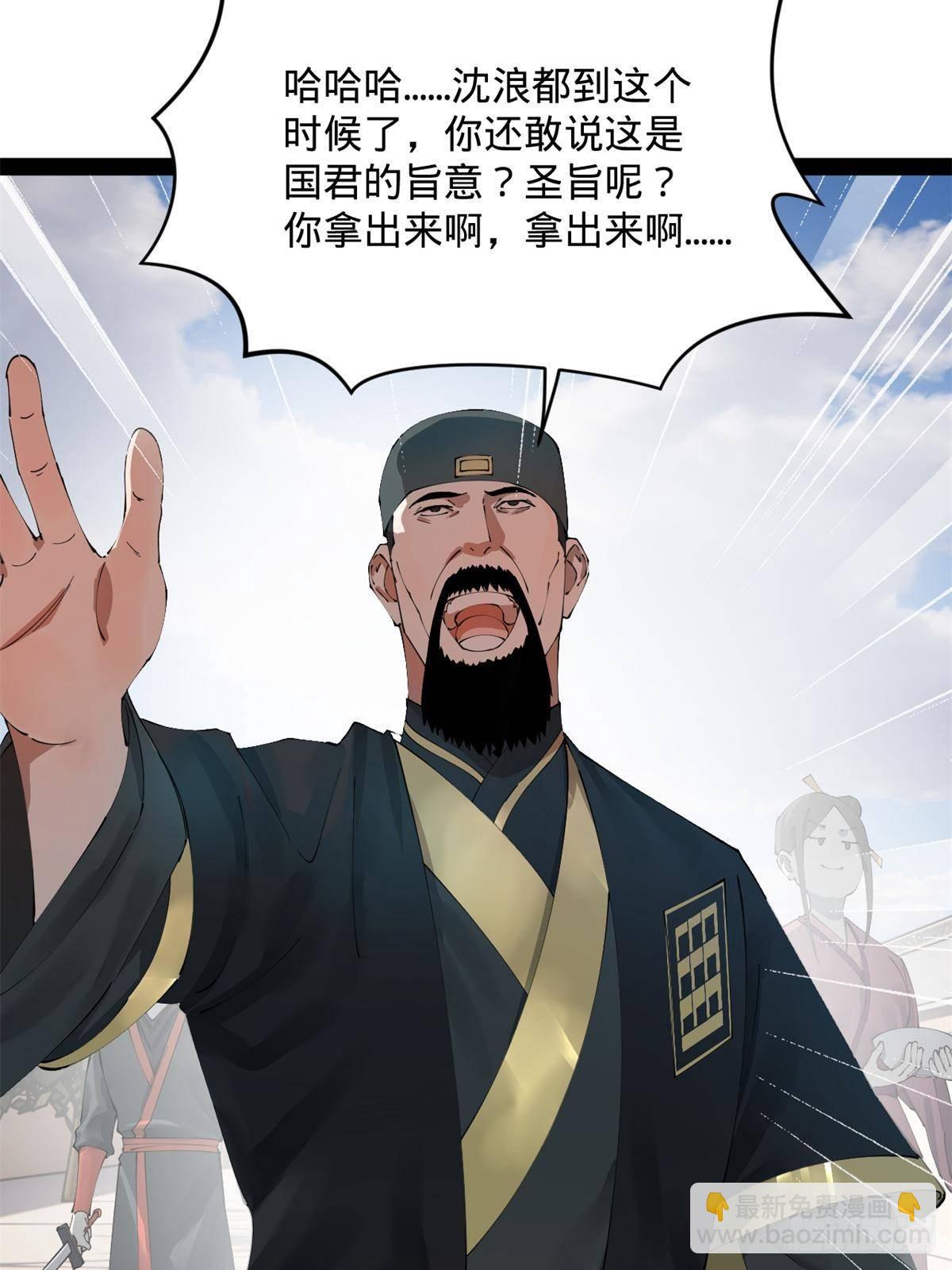 202 一人半碗蚂蟥！34