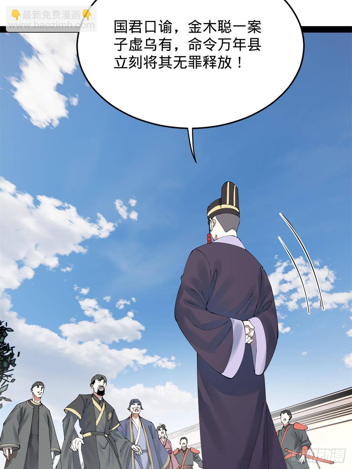 202 一人半碗蚂蟥！42