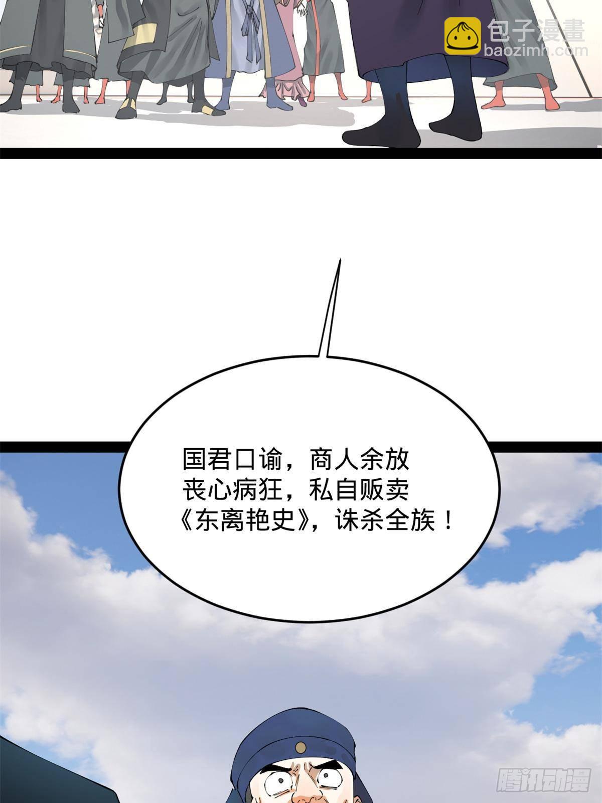 202 一人半碗蚂蟥！43