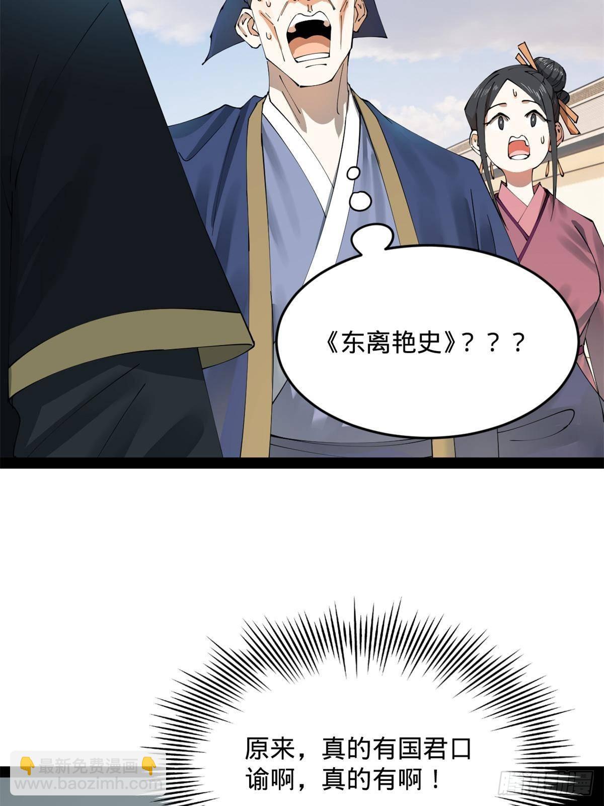 202 一人半碗蚂蟥！44