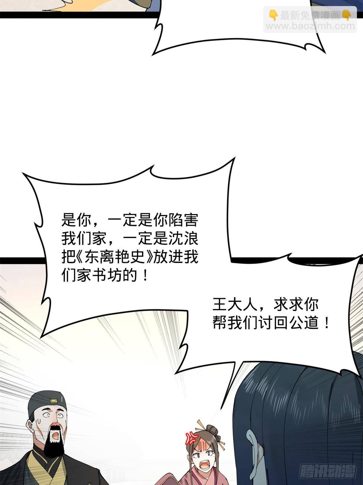 202 一人半碗蚂蟥！48