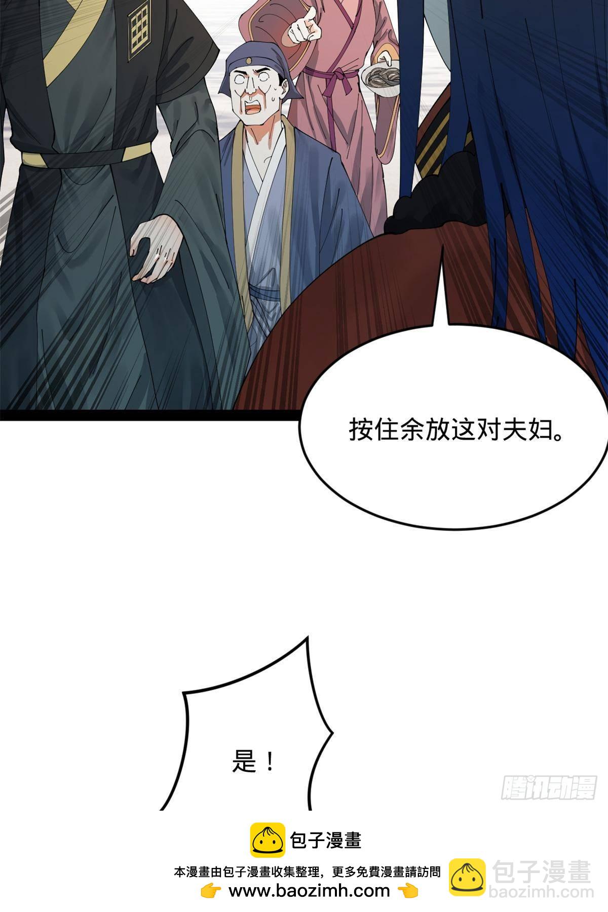 202 一人半碗蚂蟥！49