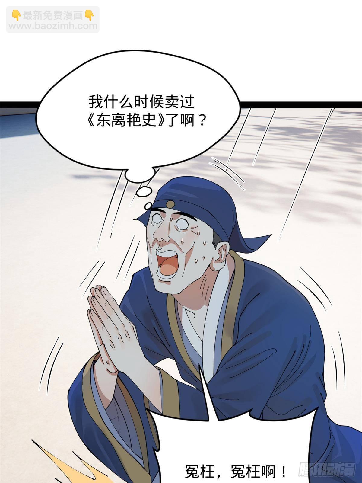 202 一人半碗蚂蟥！51