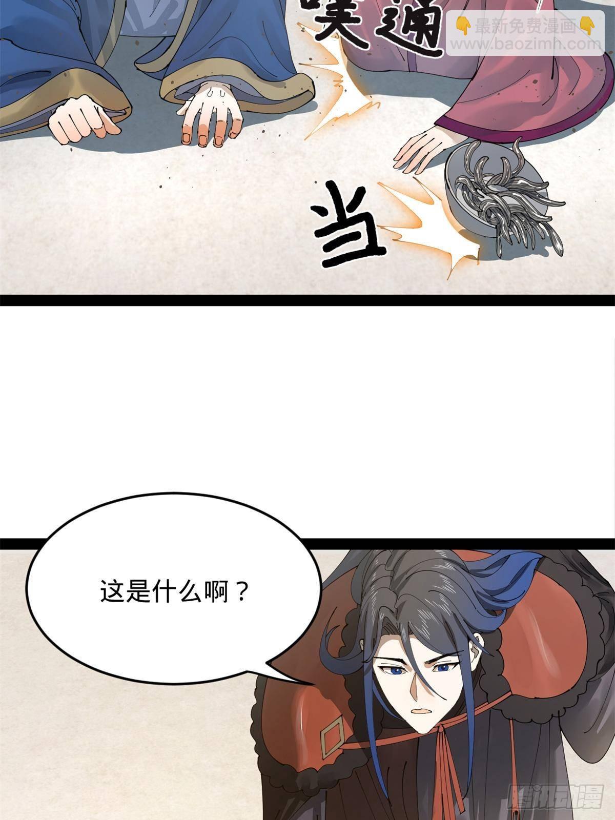 202 一人半碗蚂蟥！55