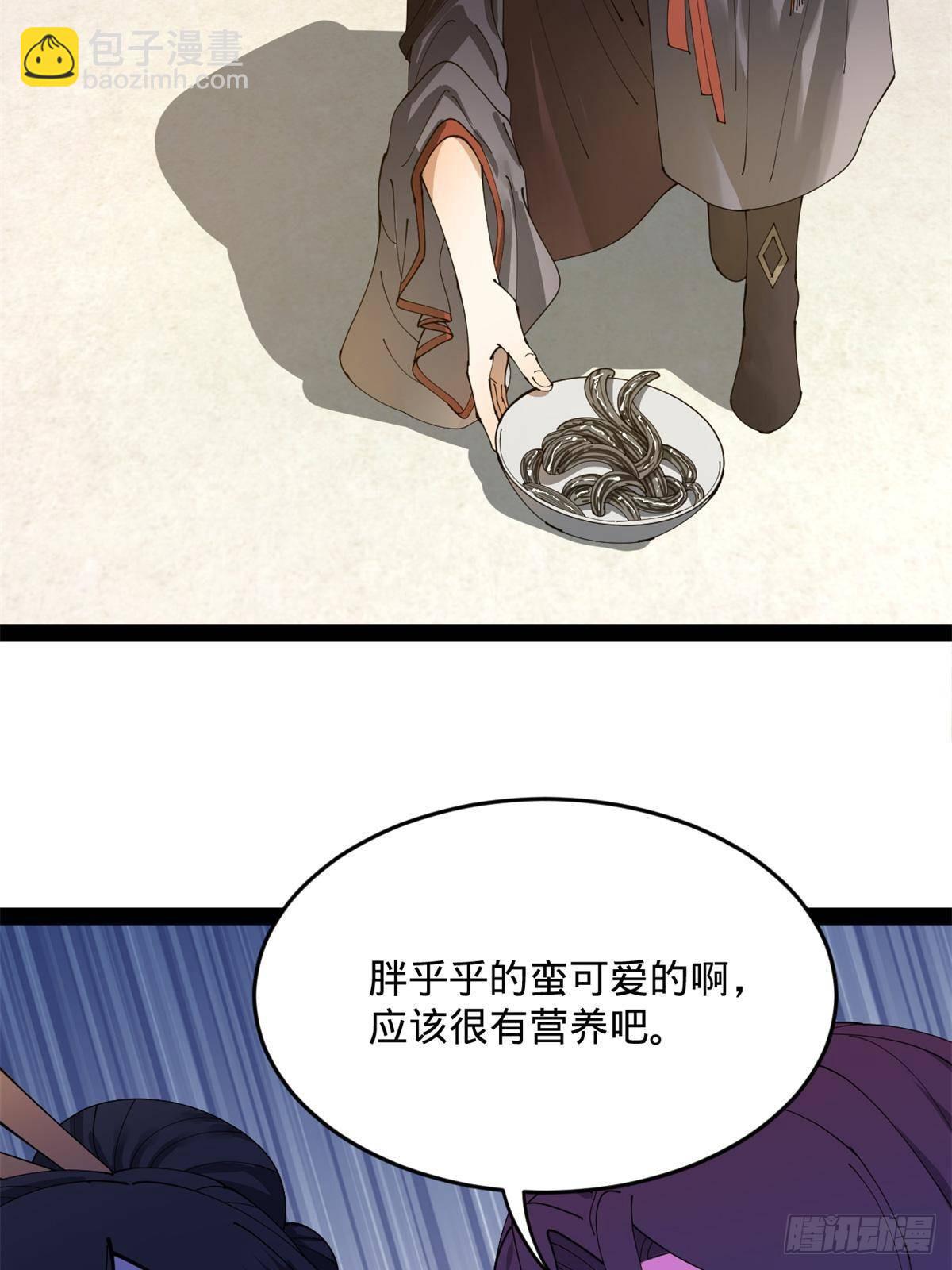 202 一人半碗蚂蟥！56