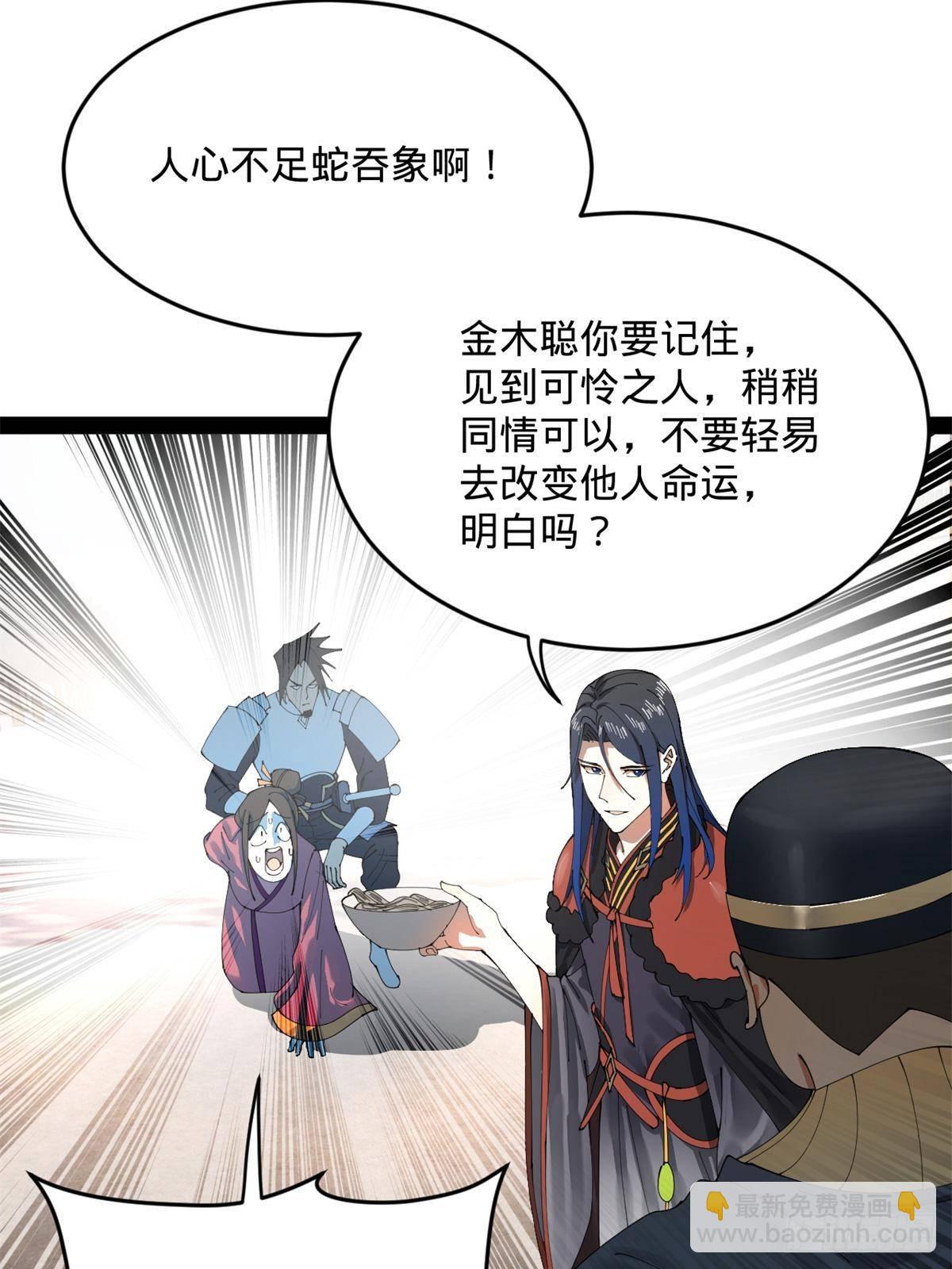 202 一人半碗蚂蟥！58