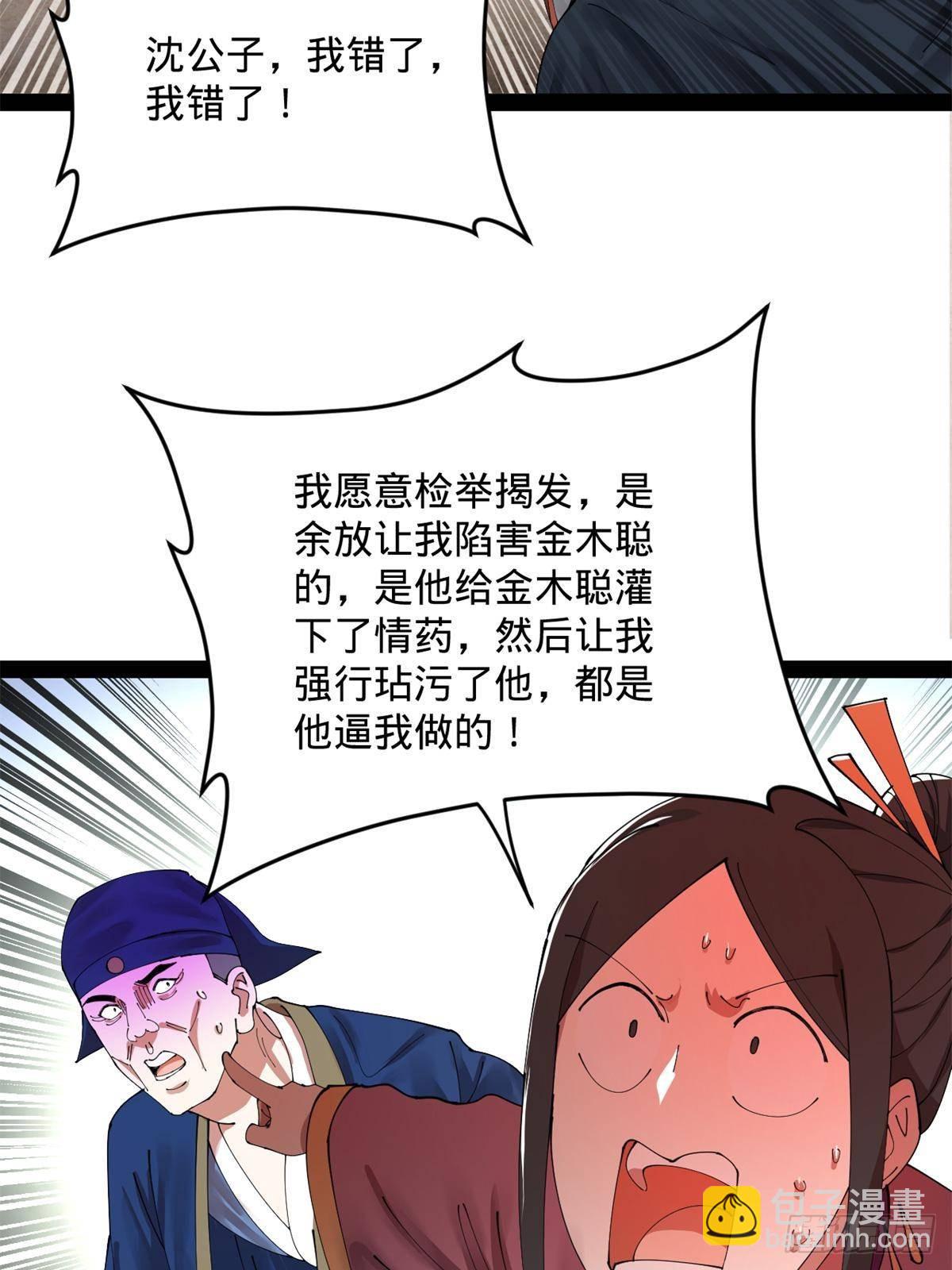 202 一人半碗蚂蟥！59