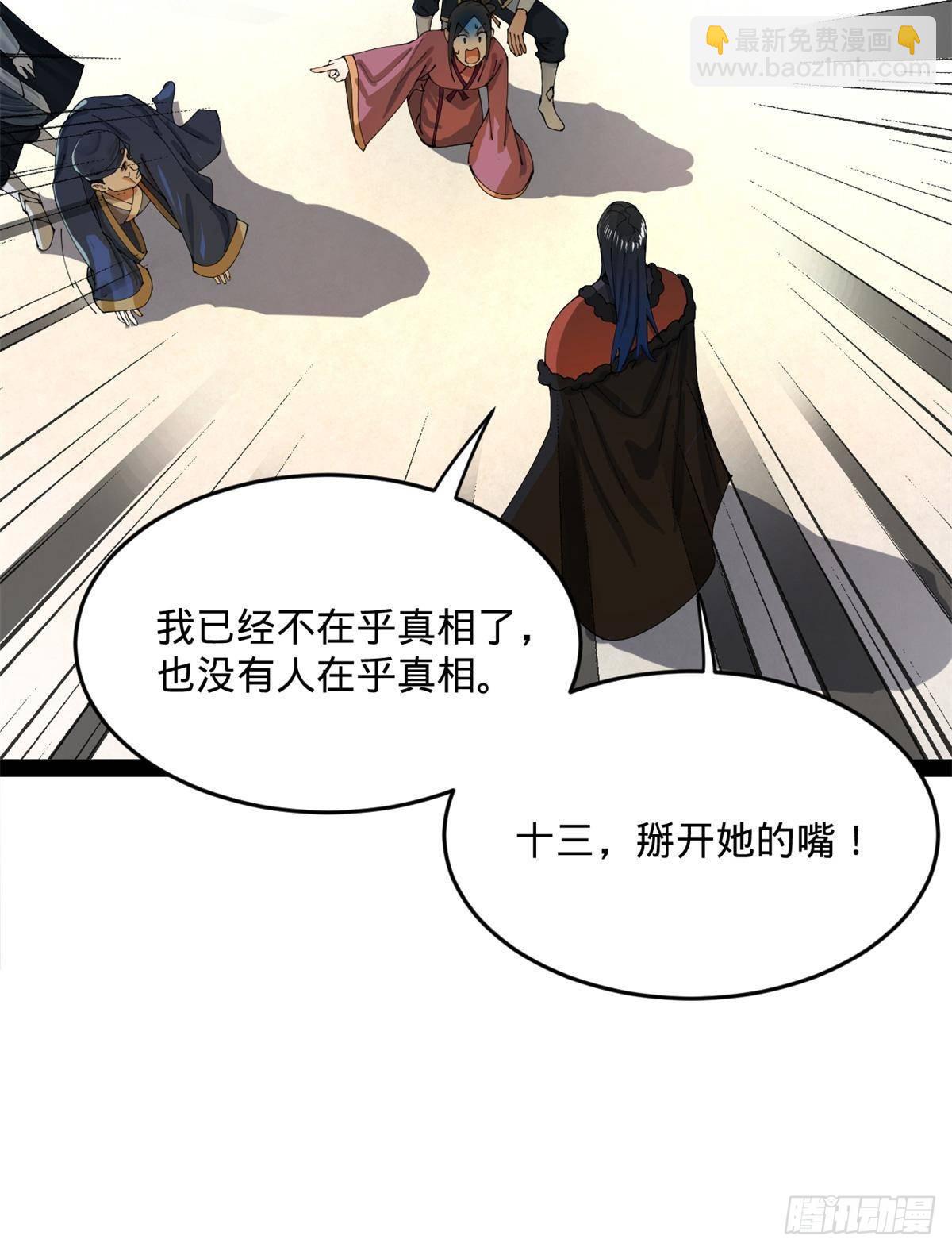 202 一人半碗蚂蟥！61