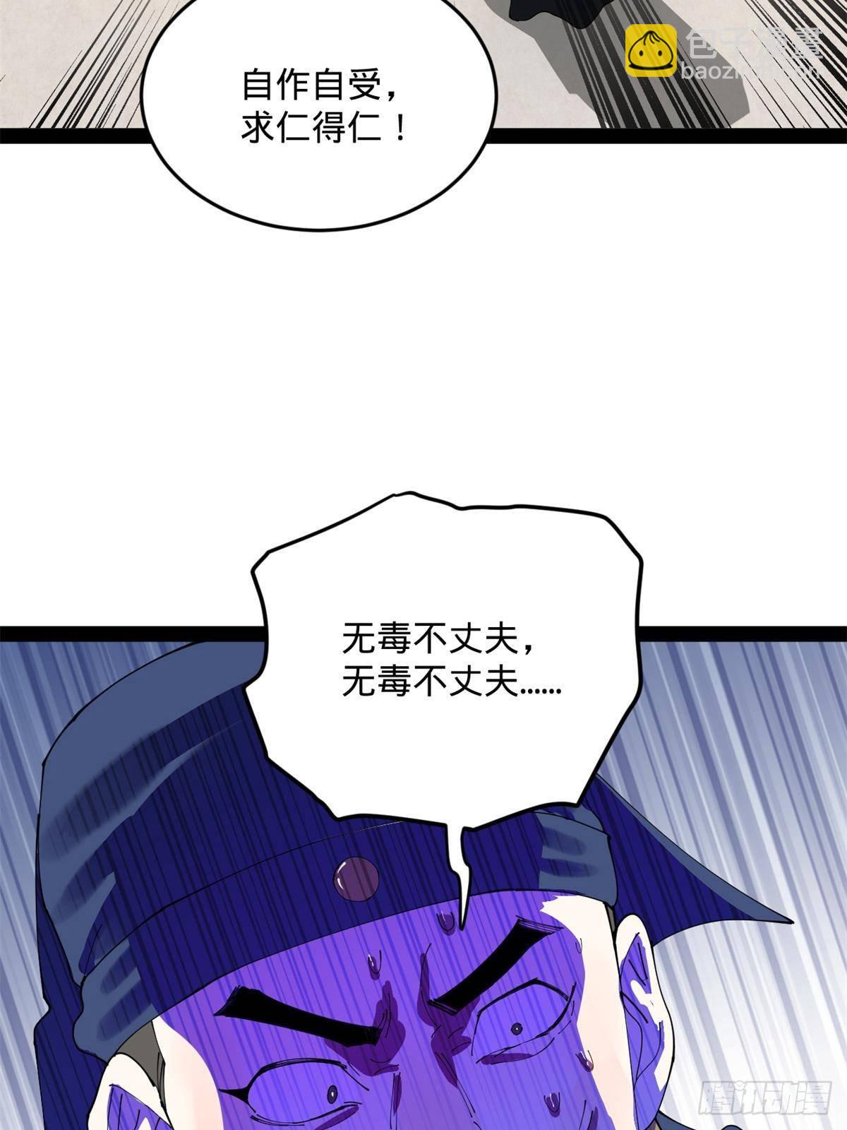 202 一人半碗蚂蟥！66