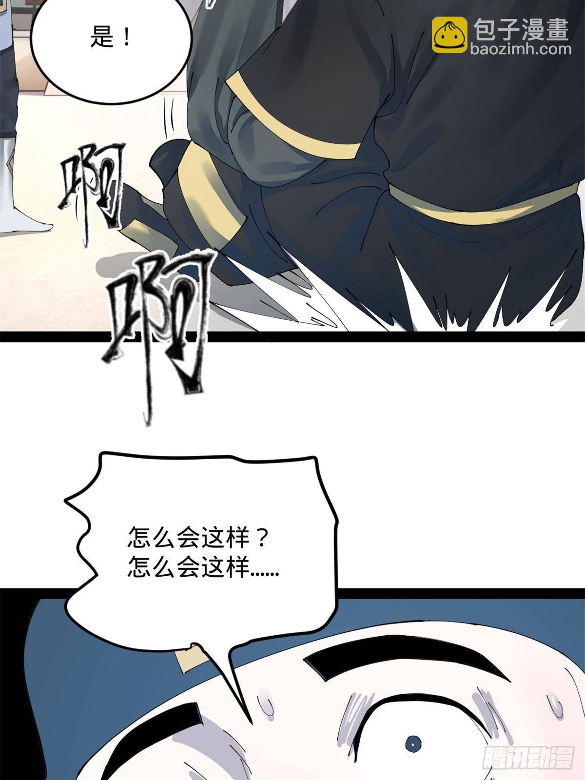 202 一人半碗蚂蟥！71
