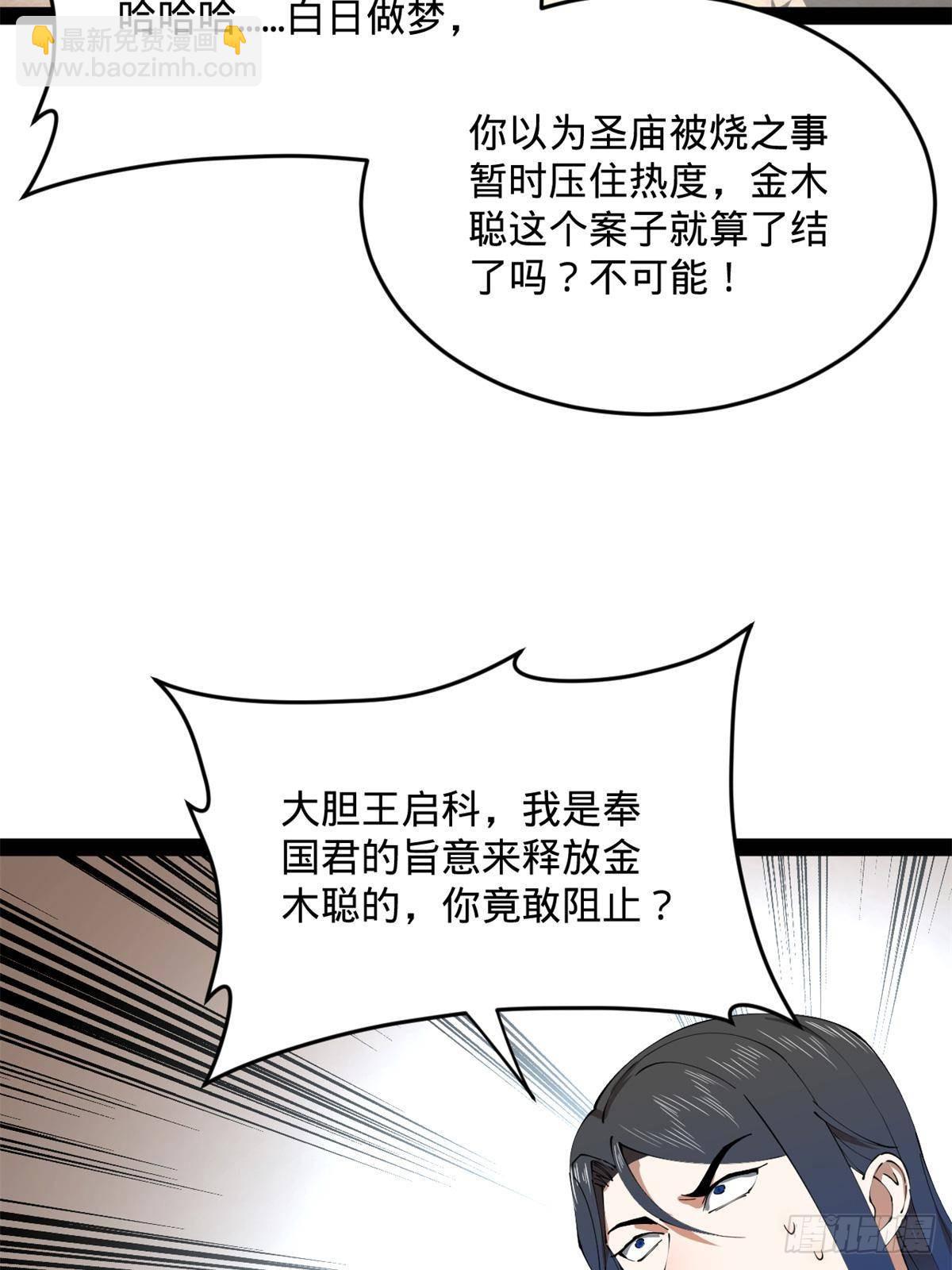 202 一人半碗蚂蟥！8