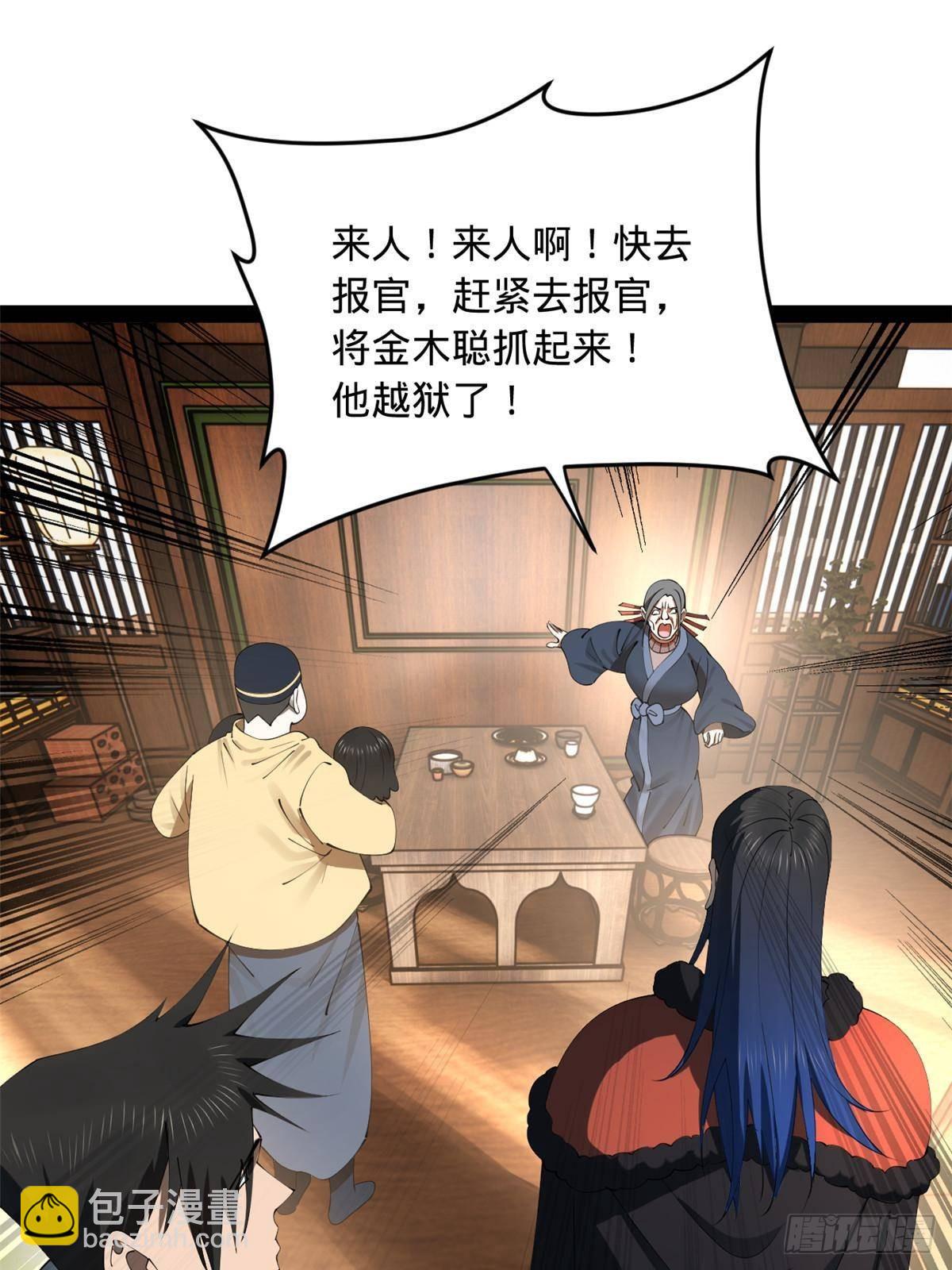 203 大傻VS宁焱！14