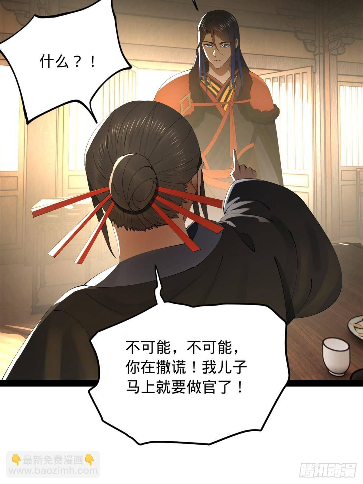 203 大傻VS宁焱！17