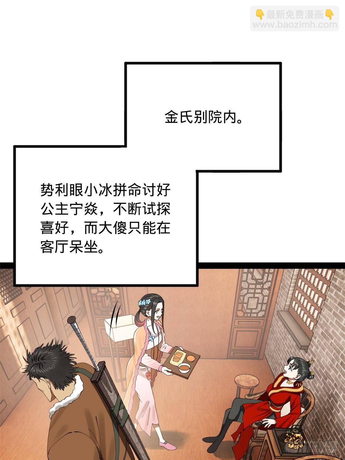203 大傻VS宁焱！21