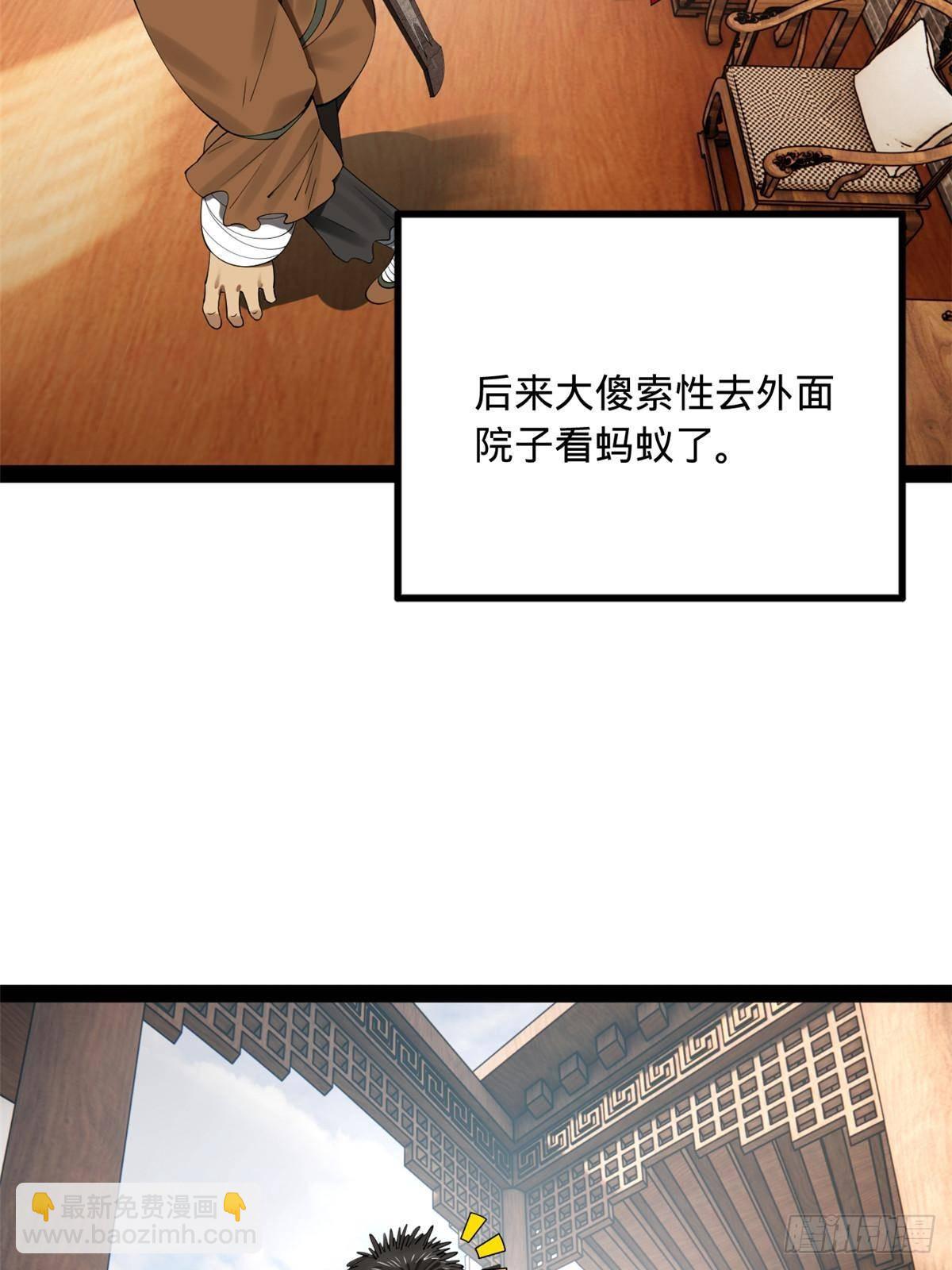 203 大傻VS宁焱！22