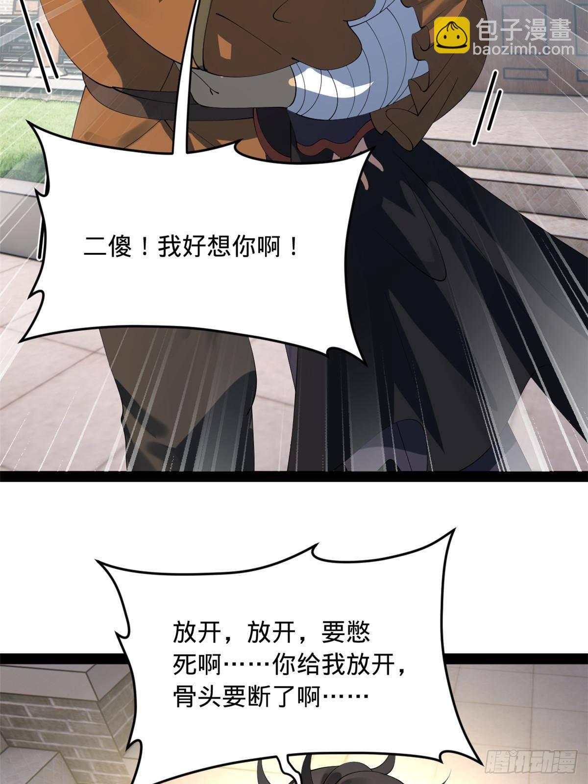203 大傻VS宁焱！27
