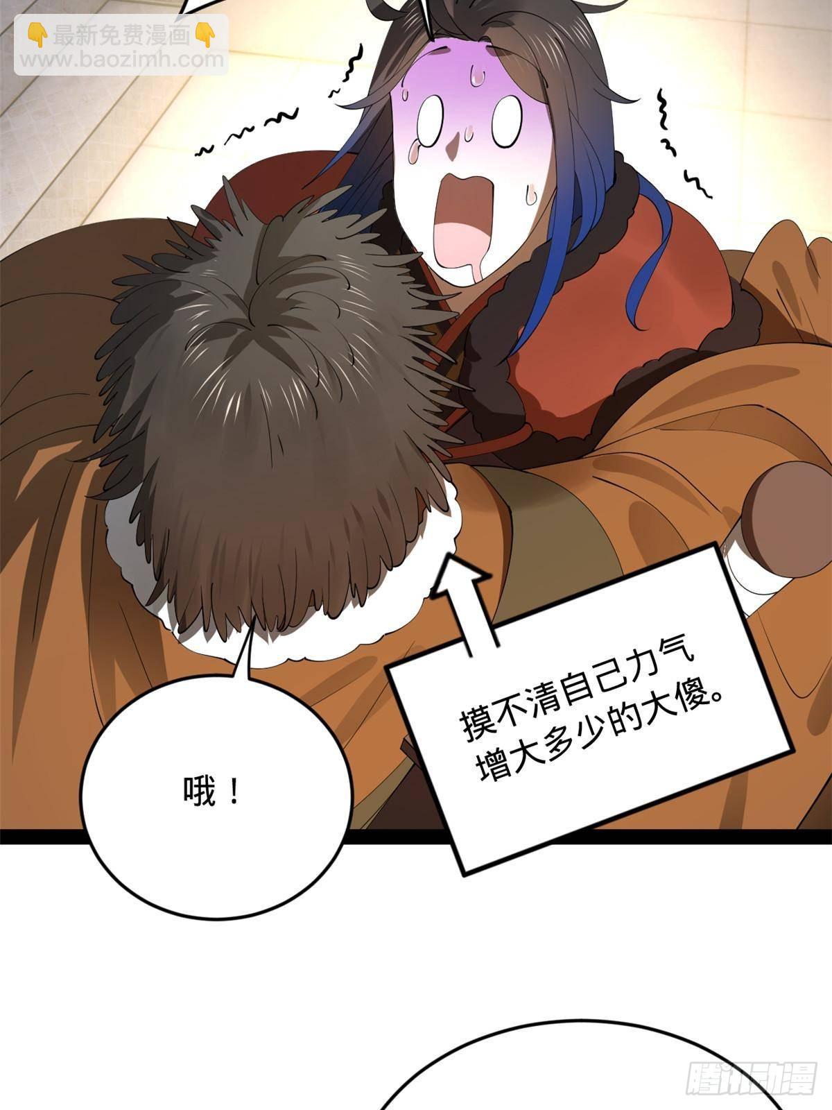 203 大傻VS宁焱！28