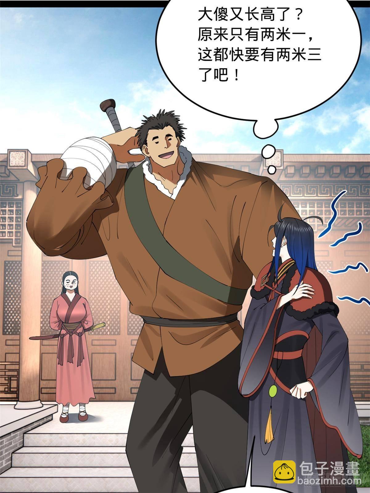 203 大傻VS宁焱！29