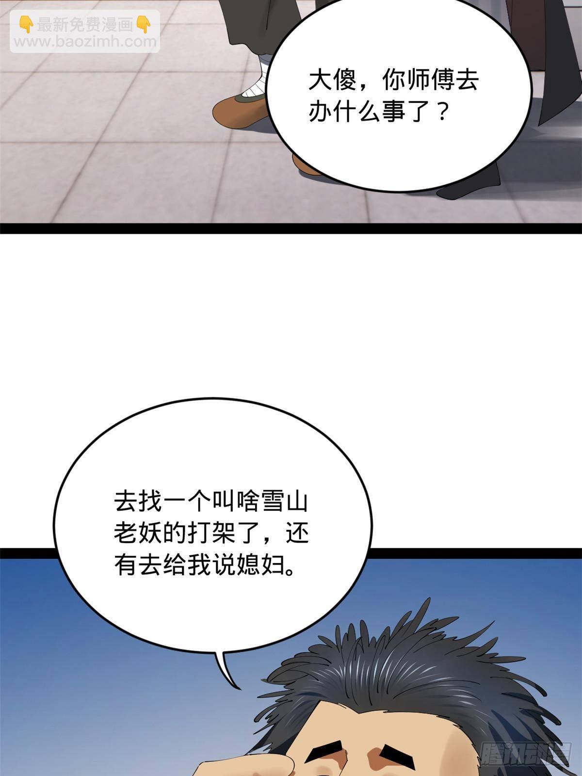 203 大傻VS宁焱！30
