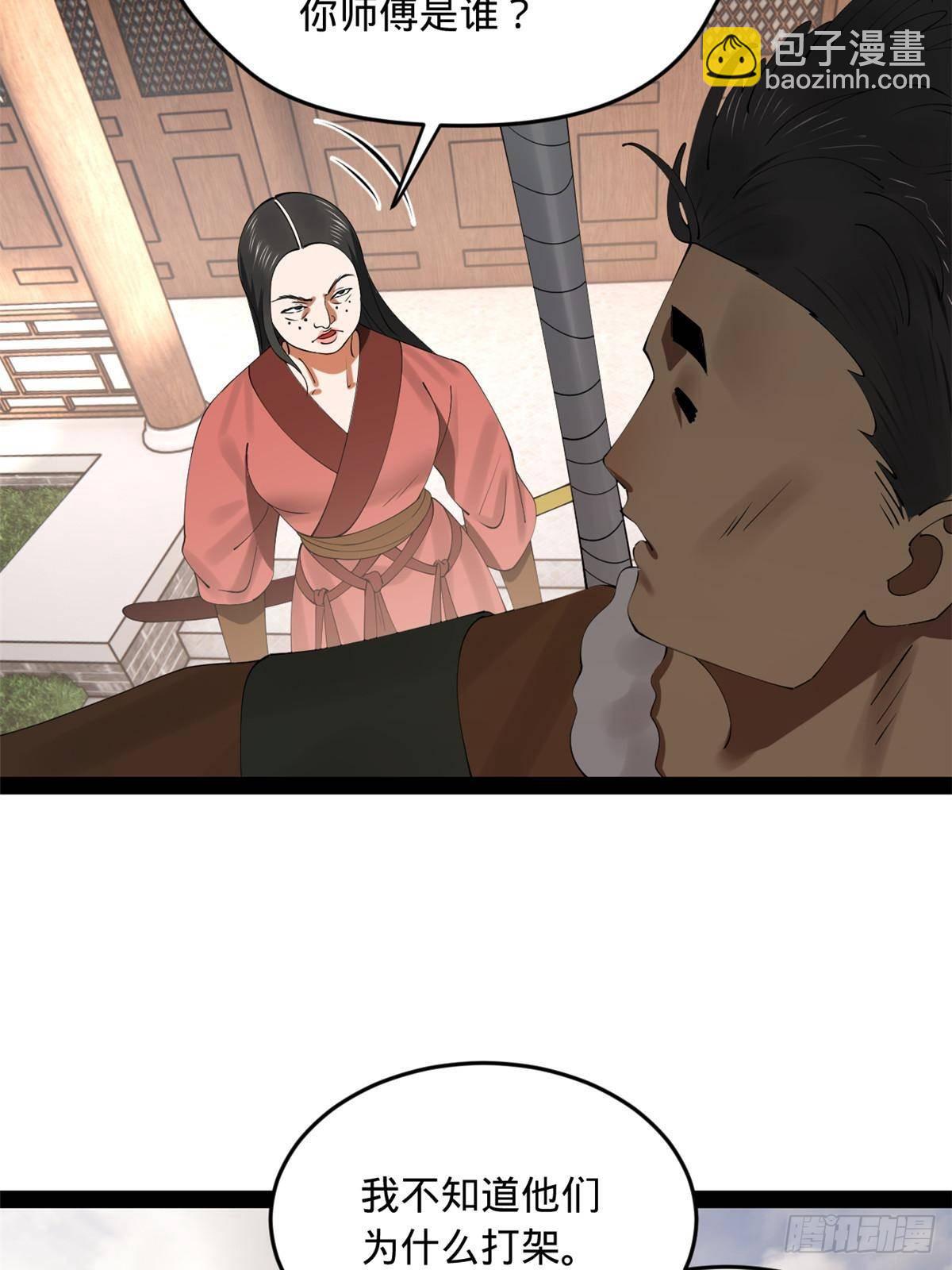 203 大傻VS宁焱！32
