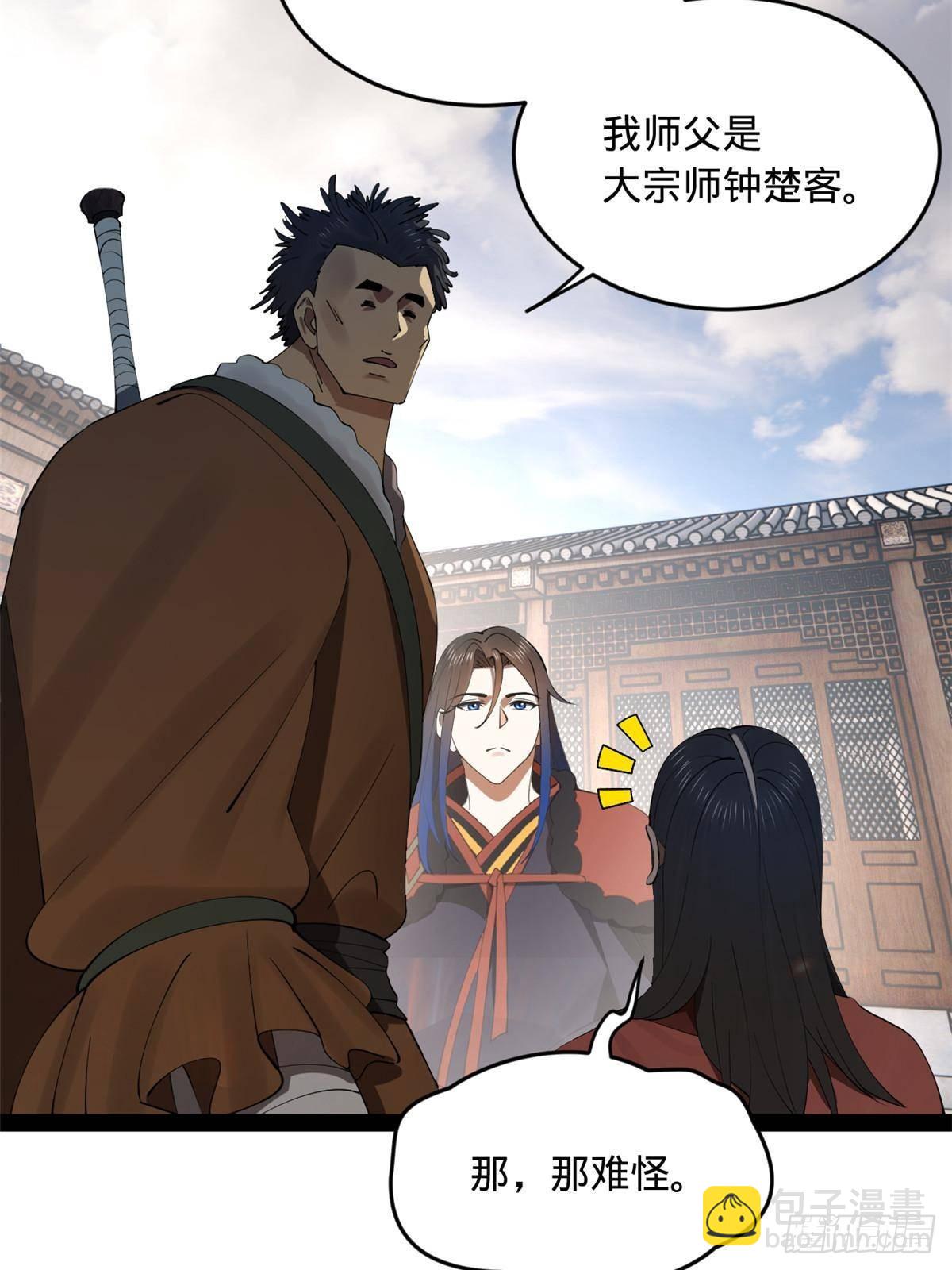 203 大傻VS宁焱！33