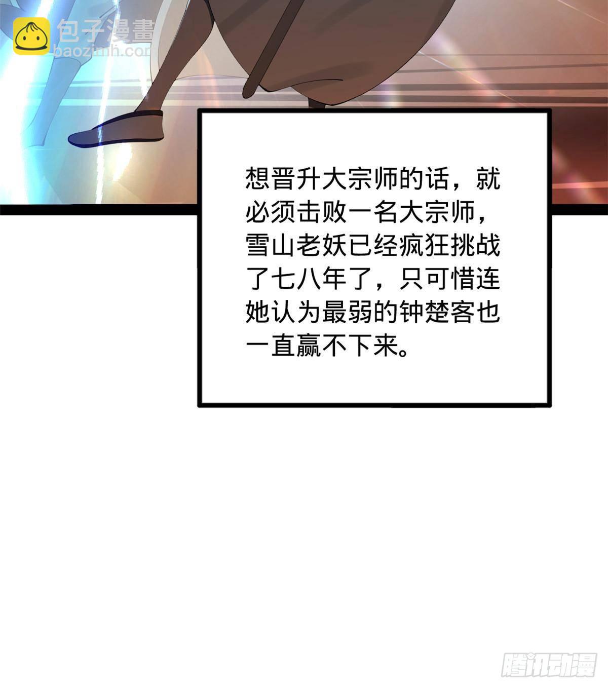 203 大傻VS宁焱！35