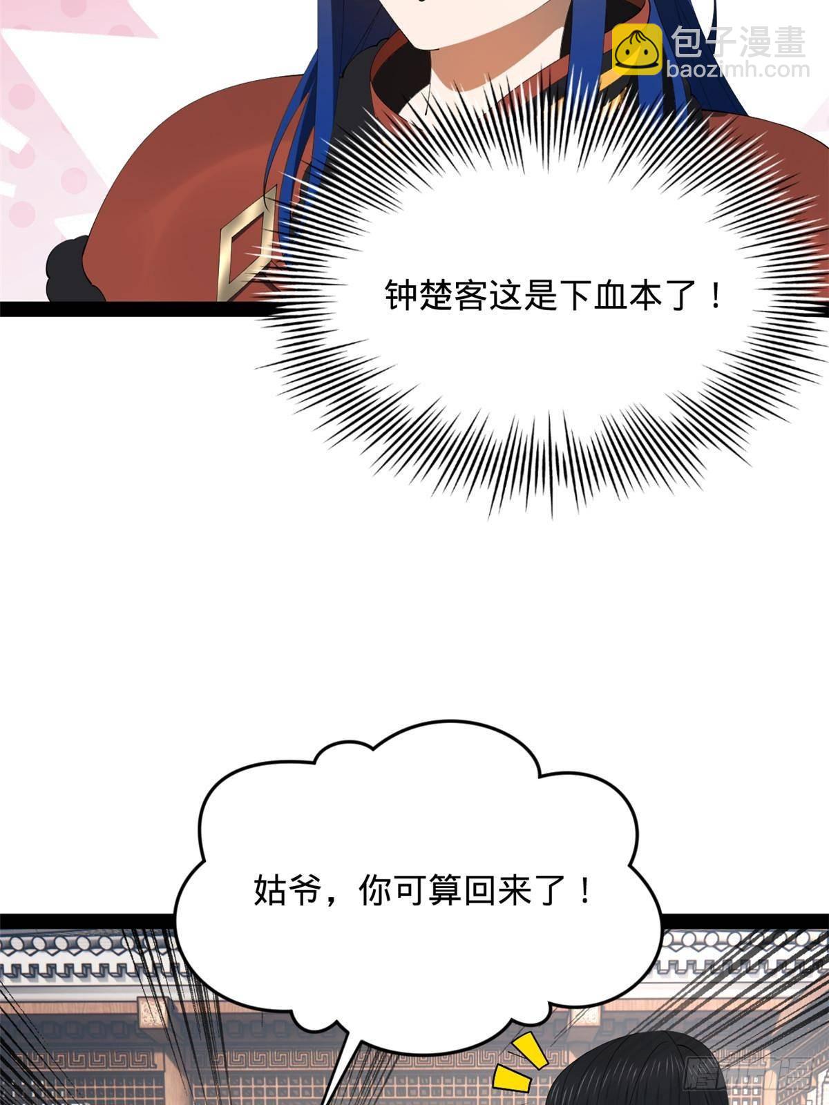 203 大傻VS宁焱！38