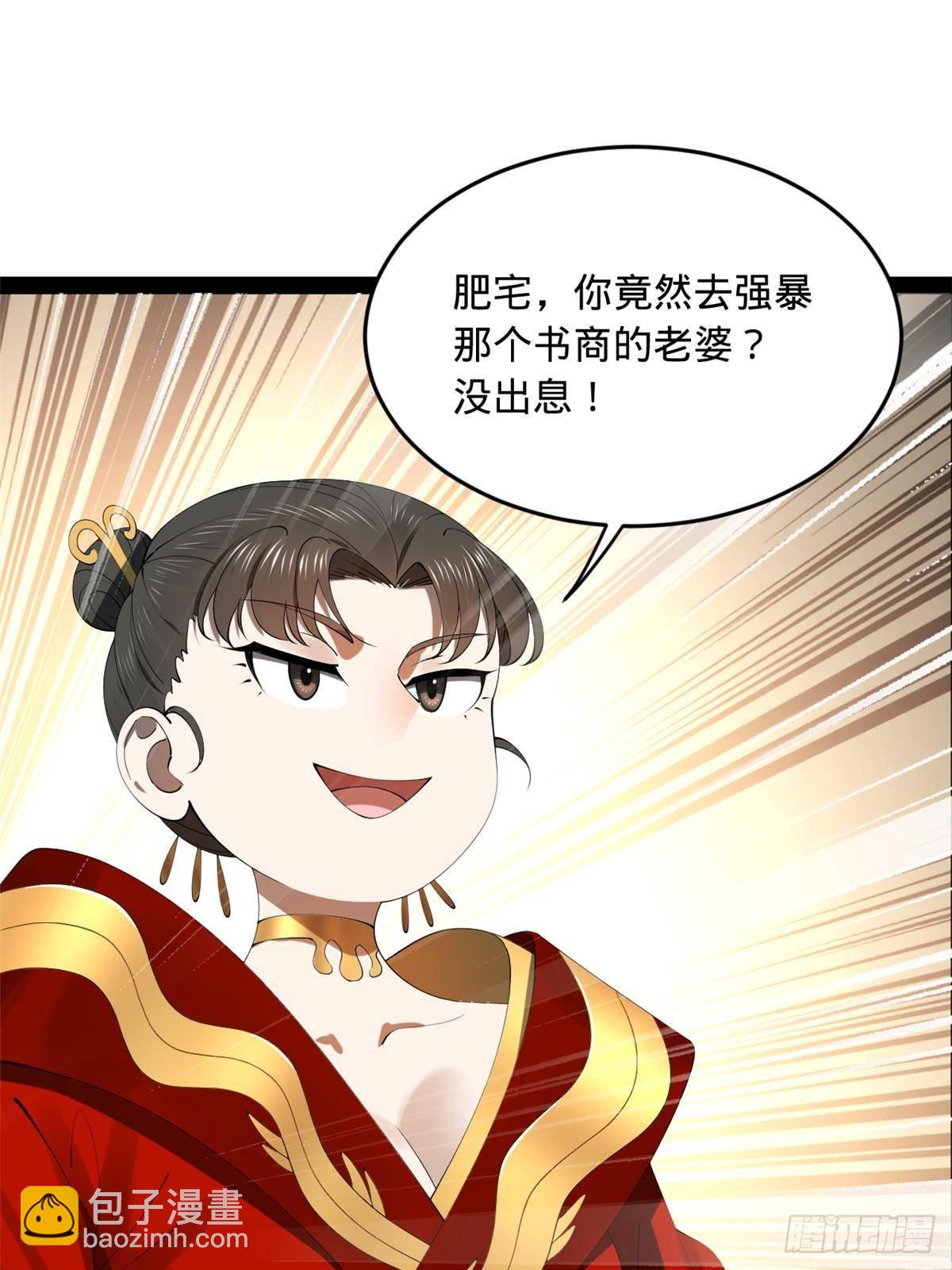 203 大傻VS宁焱！41